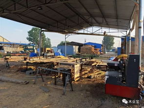 嵐山木材加工廠整體出租或轉讓，附帶設備齊全，即接手即開工